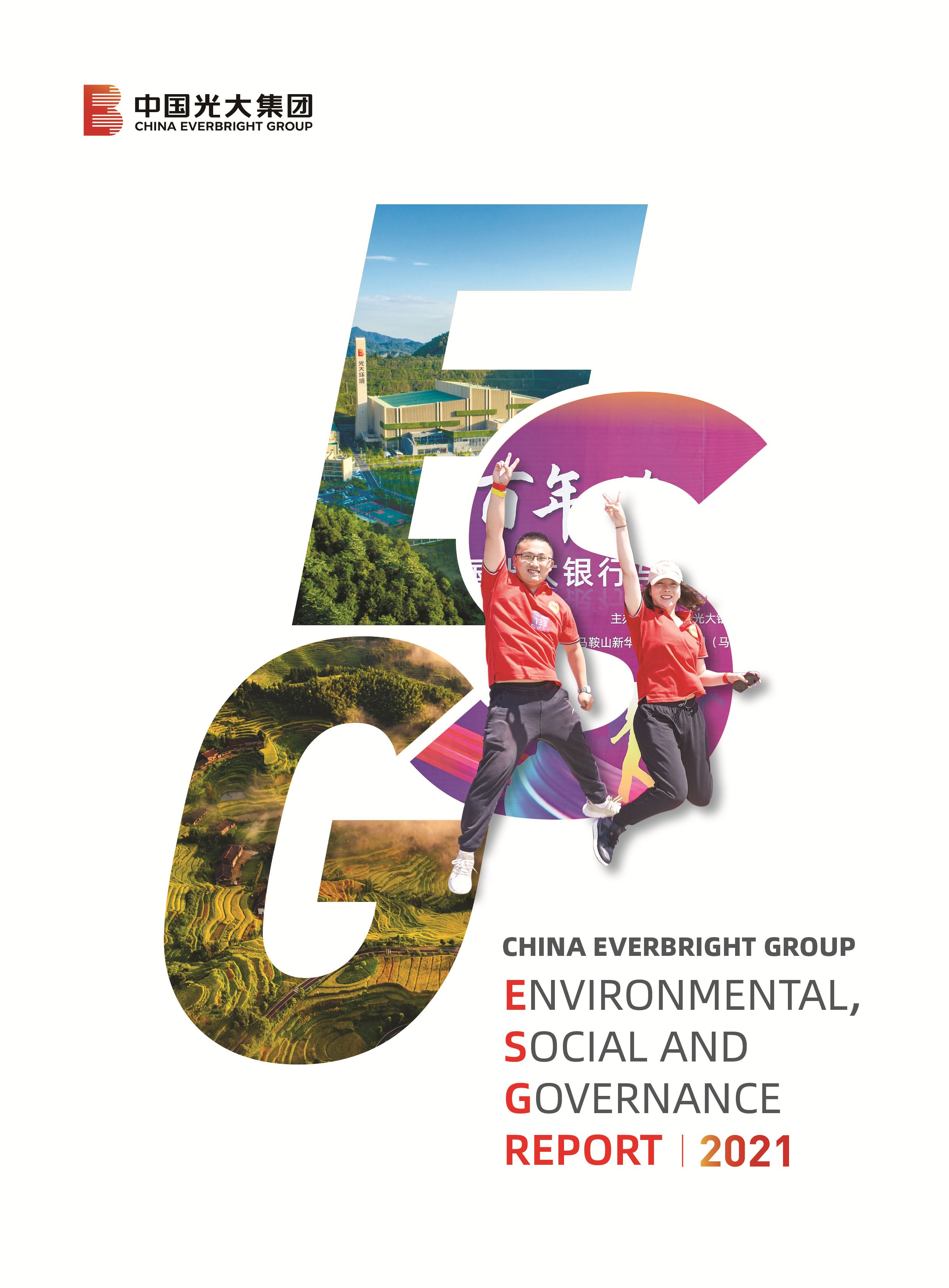 大满贯社会责任报告（英文）-挂网版（双页）