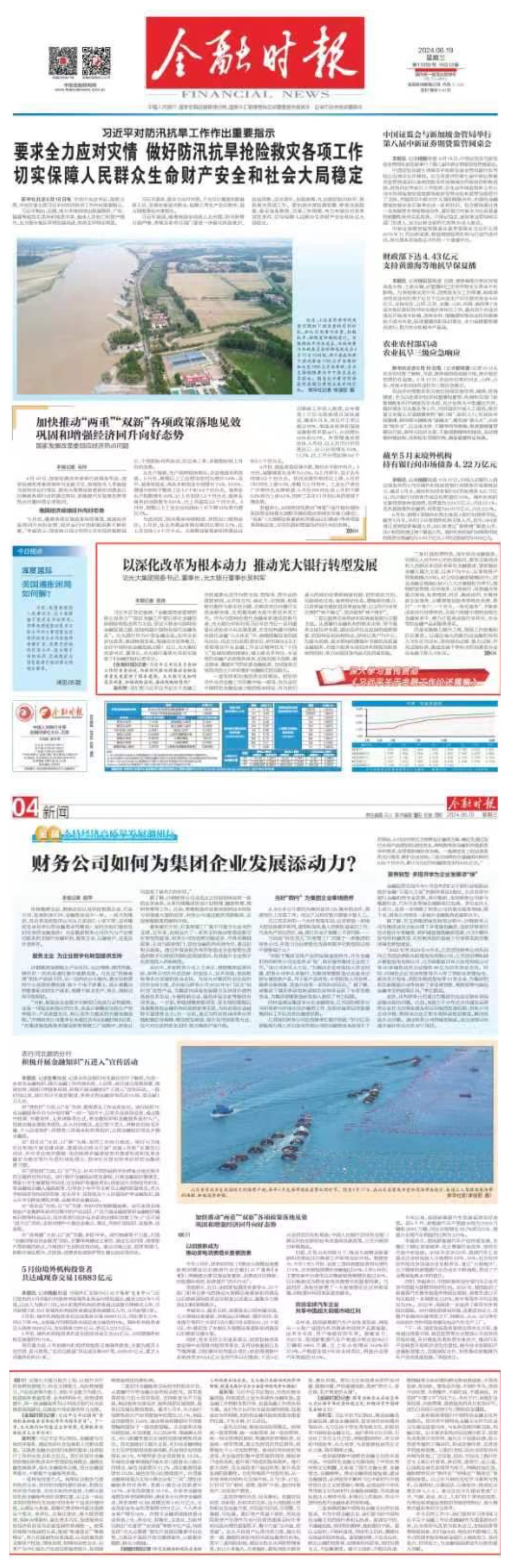 大满贯官网-不凡成绩非凡,相信品牌的实力