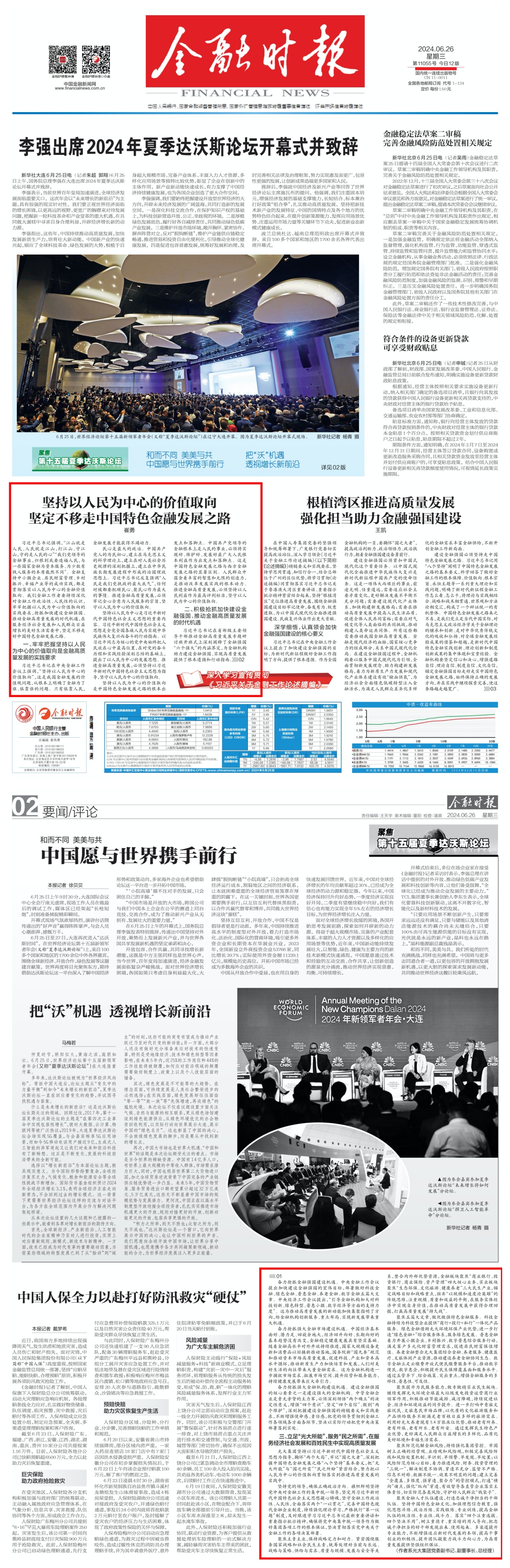 大满贯官网-不凡成绩非凡,相信品牌的实力